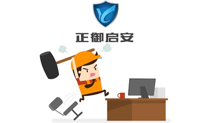 天津正御启安科技有限公司_网站建设_网站推广