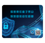 保密鼠标垫1