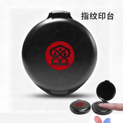 红色指纹印台圆形款